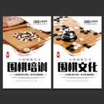 围棋