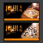 围棋