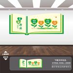 心理咨询室
