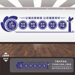 城管文化墙
