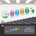 敬老院文化墙