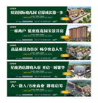 绿色围挡