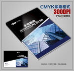 时尚创意商务公司宣传画册封面