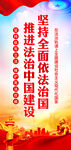法治