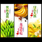 香蕉