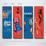 篮球