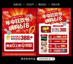 618年中盛典珠宝