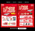 618 年中庆 珠宝