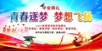 毕业典礼晚会背景