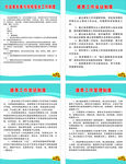 德育室制度
