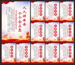 2023年安全生产月展板