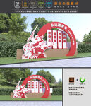 党建雕塑
