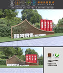 移风易俗