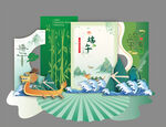 端午节美陈展板