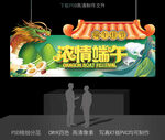 端午节吊牌