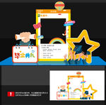 毕业拍照框