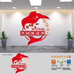 民族团结标语党建文化墙