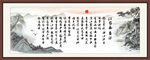 沁园春长沙