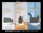 减肥养生海报产品推图