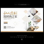 装修海报