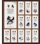 12生肖