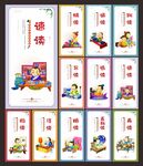 读书文化标语