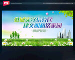 做诚实守信公民