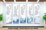 企业文化墙