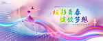 校园艺术节
