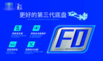 底盘技术