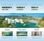 文旅风三宫格