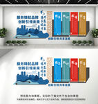 企业文化墙
