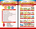 安全生产月海报