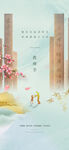 教师节 