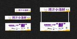 捞汁小海鲜 