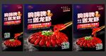啤酒小龙虾活动广告海报主画面