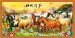 马到成功
