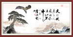 天行健 君子自强不息