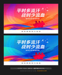 军营标语