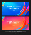 展会活动主KV