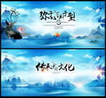 中国风