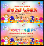 六一儿童节演出背景