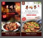 羊蝎子 含字体