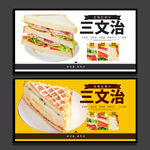 三文治