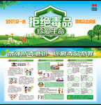 国际禁毒日展板