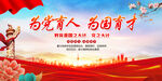 为党育人 为国育才