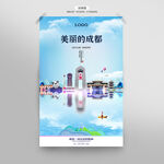 成都海报