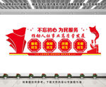 党建形象墙
