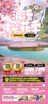 贵州平坝旅游海报