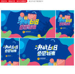 年中促销
